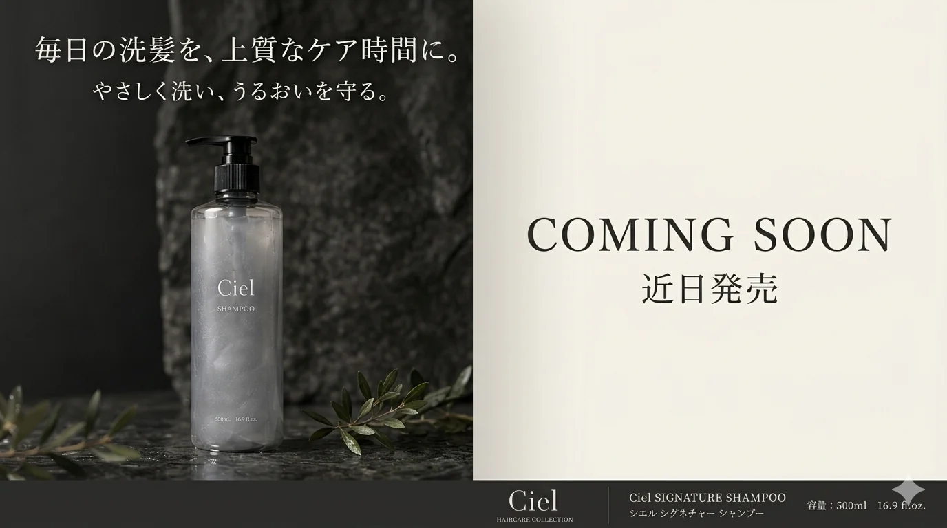 Ciel Signature Shampoo — COMING SOON 近日発売